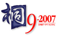 �˂X-2007�@���S