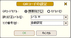 QRR[h̐ݒ