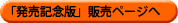 �u�����L�O�Łv�̔��y�[�W��