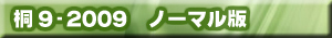 9-2009@m[}