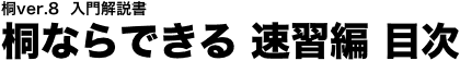 ˂Ȃł鑬KҖڎ