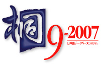 ��9-2007�@���S