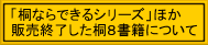 �u�˂Ȃ�ł���v�V���[�Y�ق��A�̔��I�������˂W���Ђɂ���