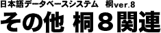 ���̑� �˂W�֘A