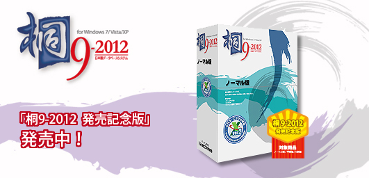 ��9�|2012�����L�O�Ł@�������I