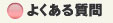 �悭���鎿��